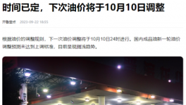 “炸鍋”！全線飆漲！發(fā)改委：物價(jià)還要漲！