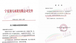 “停戰(zhàn)”！海螺開始漲價(jià)！這里水泥“告急”！