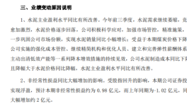 物資轉(zhuǎn)讓！一大批水泥廠緊急“自救”！