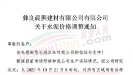 “死命令”！決戰(zhàn)100天！水泥必須漲價！