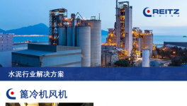 一條熟料線年均節(jié)省50-60萬！國內(nèi)水泥行業(yè)首批電機(jī)直驅(qū)篦冷機(jī)風(fēng)機(jī)投入運(yùn)營！