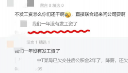 淚奔！降薪70% ！水泥行業(yè)“全線”降薪??！