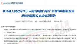 未批先建，無證上崗，無視“兩廳”常態(tài)化錯峰要求