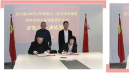 龍口港200萬/年綠色建材粉料倉儲中轉(zhuǎn)項目設(shè)備上新啦！