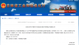 又一地區(qū)公布熟料生產(chǎn)線清單，10條生產(chǎn)線產(chǎn)能指標(biāo)已出讓！