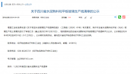 多條新建線即將上馬！又有兩個地區(qū)公布最新熟料生產(chǎn)線清單！