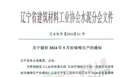 “血戰(zhàn)到底”！紅獅、海螺、冀東集體“亮劍”！