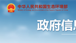 生態(tài)環(huán)境部：水泥工業(yè)企業(yè)績效分級公開征求意見！
