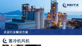 年省50-60萬(wàn)！龍頭水泥集團(tuán)首批電機(jī)直驅(qū)篦冷機(jī)風(fēng)機(jī)穩(wěn)定運(yùn)行！