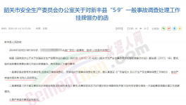 46死11傷！水泥廠事故連發(fā)！