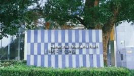 16.43億！“水泥大王”拿下上海五星級酒店！