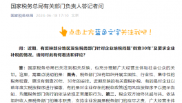 辟謠！不倒查30年！多家水泥廠曾被罰！