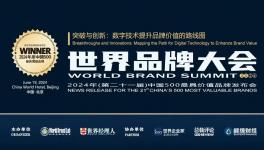 中國建材、金隅、華新水泥、海螺水泥、紅獅水泥再獲殊榮！