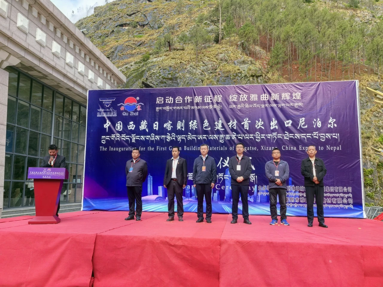 珠峰城投集團(tuán)雅曲水泥首次出口尼泊爾發(fā)車！