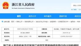 明確了！這個地區(qū)要求淘汰不少于8條2500t/d及以下熟料生產(chǎn)線!