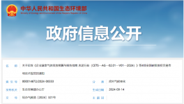 事關水泥行業(yè)碳排放權交易管理！生態(tài)環(huán)境部連發(fā)兩文！