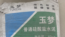 驚人！超標15倍！這些水泥氯離子超標！