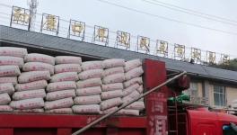 營銷工作大重點(diǎn)！尖峰水泥再次大規(guī)模進(jìn)入老撾市場！