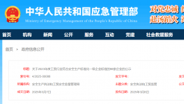 海螺、金隅、山水水泥等98家企業(yè)入選安全生產(chǎn)標(biāo)準(zhǔn)化一級企業(yè)！