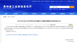 批小建大！晴隆盤江、貴州榮盛兩大水泥廠完成整改！