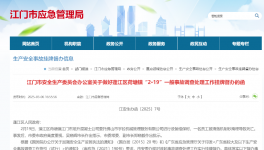 掛牌督辦！這家混凝土公司發(fā)生事故，導(dǎo)致1人死亡！