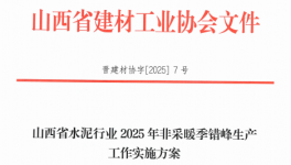 涉嫌違規(guī)！又一家水泥廠被舉報(bào)！