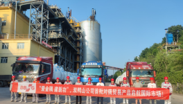 金隅冀東水泥出口俄羅斯！