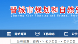 這21宗礦山采礦權(quán)或?qū)⒈蛔N！