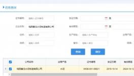 十年無證生產(chǎn)！這家水泥廠竟“借尸還魂”！