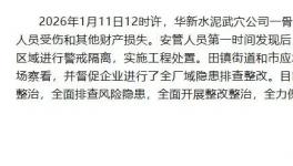 華新水泥武穴公司 慘！38人死傷！水泥廠事故頻發(fā)！